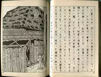 [Makimura Miki] BONDAGE WARS