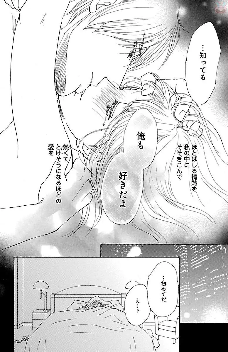 hatsujou elite ni osowaretemasu