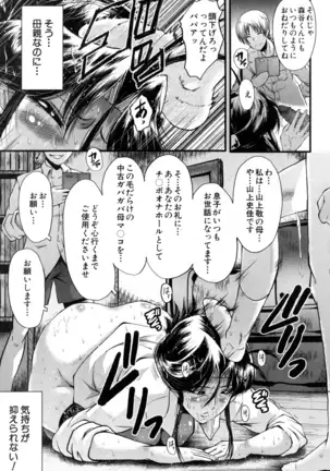 Mama Dorei ~Hahaoya Kyouyuu Circle