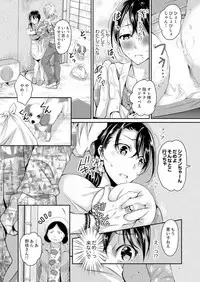 [Ishikawa Kingyo] Shinkonzuma ga Charao no Noukou Sex de Ochiru made [Kanzenban] 1 [Digital]