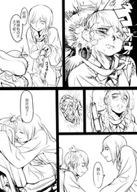 [Mukade Tou (Mado)] Tsuuhan Seikatsu 2012-nen Haru-gou [Chinese] [Digital]