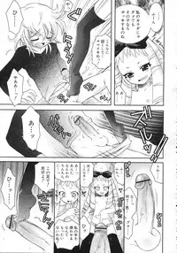 Comic Rin Vol. 25 [2007-01]