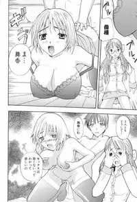 [Sugi Thunder] Gokkun Princess