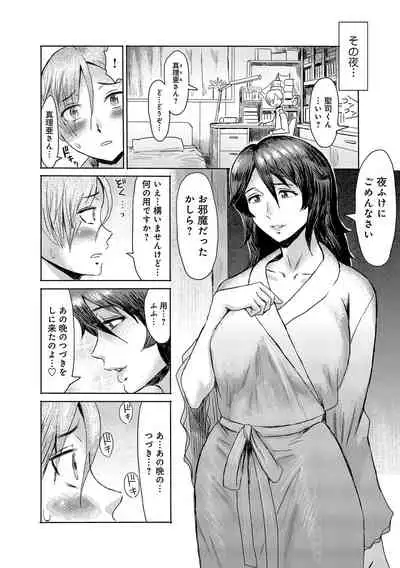 [Kuroiwa Menou] Koushite Mama wa Boku no Onna ni Natta [Digital]