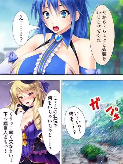 Sekai wo Sukuu tame, Heroine no Ana ni Power Chuunyuu! Soushuuhen