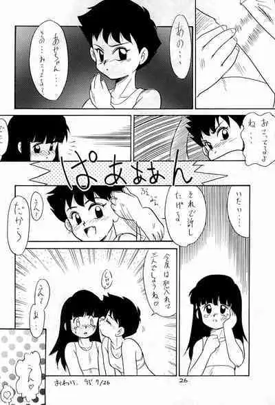 BAR CODE inn Kaiteiban