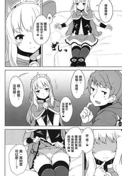 [Low-F (wk.)] Cagliostro wa Seiyoku ga Tsuyoi Fantasy (Granblue Fantasy) [Chinese] [瑞树汉化组] [Digital]