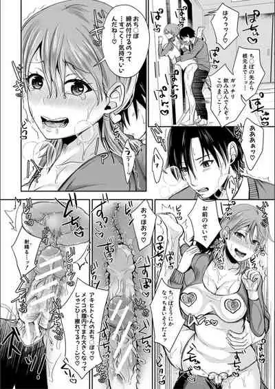 Hamesugi! Gakuen Seikatsu