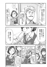 Namaiki! 2017-09 [Digital]