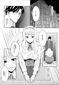 (C85) [Manga Super (Nekoi Mie)] Himepako! (THE IDOLM@STER)