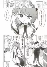 (Kouroumu 13) [Honoji (Puuakachan)] Sanae-san no Oharaibou ni Naritai!! (Touhou Project)