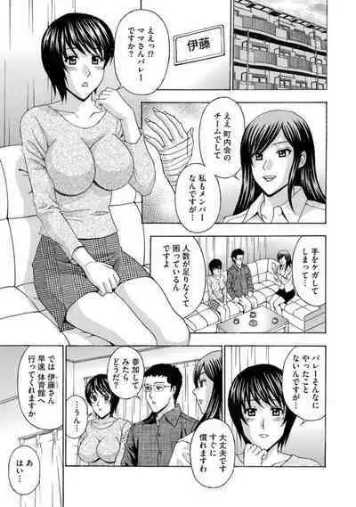 Tsuma ga Netorareta … Etsuraku ni Ochiru Bijukujo-tachi 1