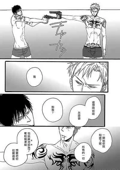 [Anthology] Gokuaku BL | 极恶BL 1-4 [Chinese] [拾荒者汉化组] [Digital] [Ongoing]