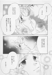 [Anthology] Oya niwa Himitsu no Ikenai Koi