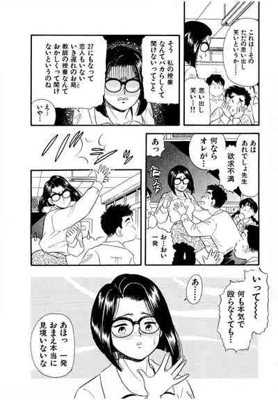 [satou marumi] Pheromone legend Vol.2 10-13