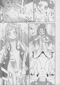 (Futaket 9.5) [Jam Kingdom (Jam Ouji)] Agu x Eru Petit Mariage (Dokidoki! PreCure) [Chinese] [跪地痛哭個人漢化]