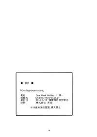 (Reitaisai 12) [One Week Holiday (Seiichi)] One Nightmare Stand (Touhou Project) [Chinese] [kanade汉化组]