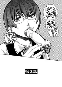 [Shiwasu no Okina] Sei So Tsui Dan Sha