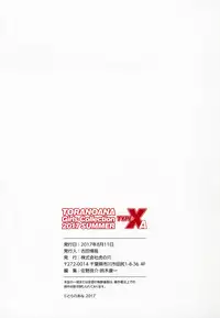 (C92) [Tsukuru no Mori Kabushikigaisha (Various)] TORANOANA Girls Collection 2017 SUMMER TYPE-X A