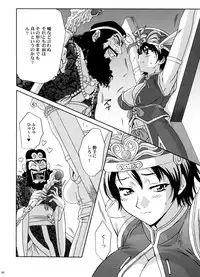 (C70) [U.R.C (Momoya Show-Neko)] U.R.C Maniax 5 (Dynasty Warriors, Sakura Taisen)