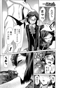 [Kakashi Asahiro] Megami no Saien Ch.1-4