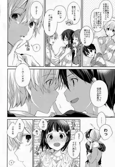 [trigger.m (Emu Emuo)] fluffy×fluffy (Sword Art Online)