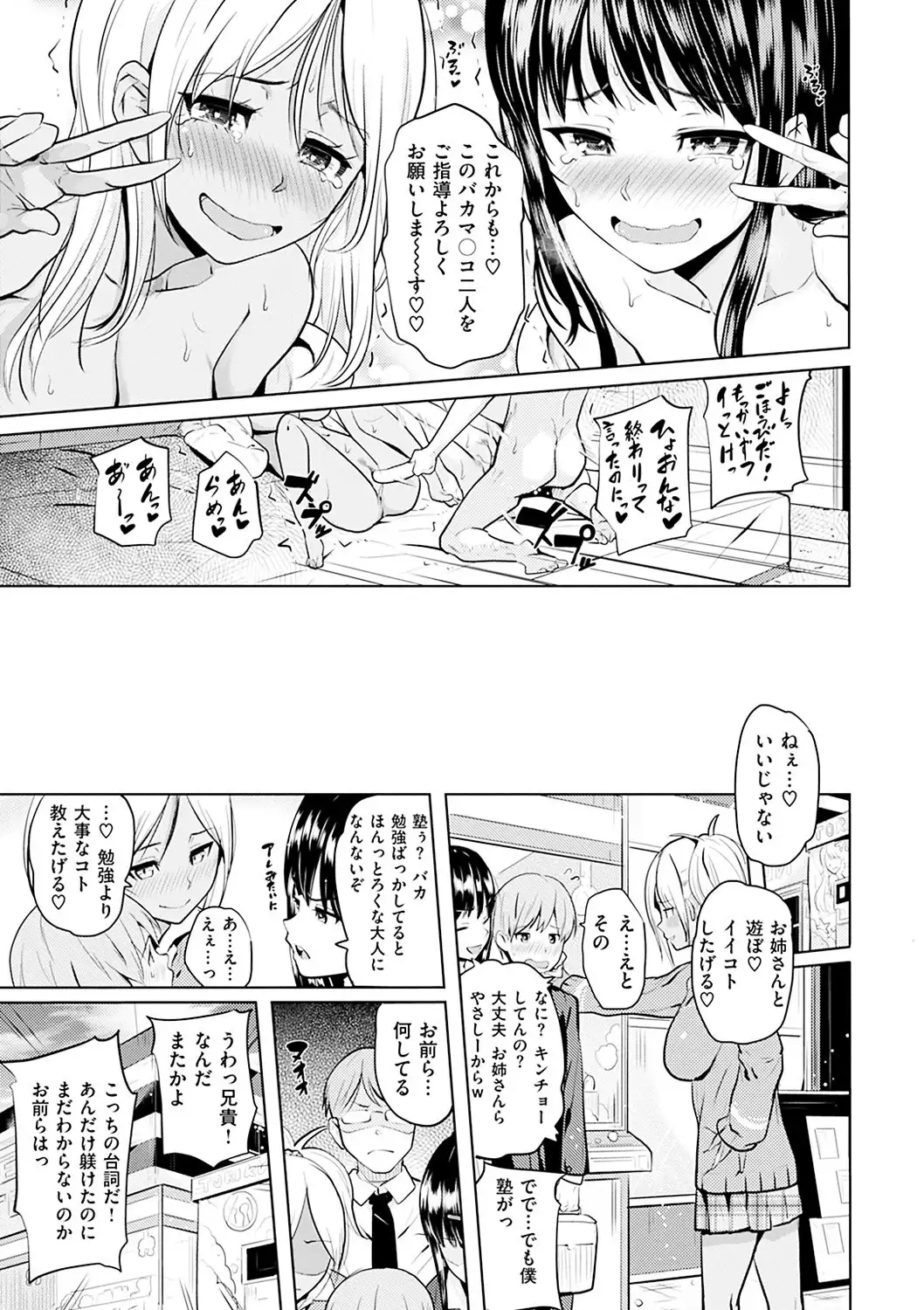 Onii-chan Kanshasai - Sexgiving Day