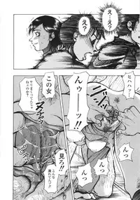 [Anthology] Gokuaku Chikan