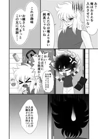 [Karin] Seiya x Saori - [R-18] マッサージ (Saint Seiya Omega)