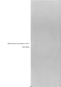 (C63) [BlueMage (Aoi Manabu)] Nekomimi Sou de Hoppe ni CHU! (Utawarerumono)