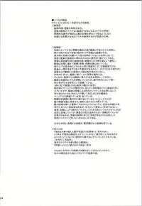 (Ware, Yasen ni Totsunyuusu! 4) [Kajimura Market (Kajimura Kajima)] DesCon!! 10 - Destroyer Complex - (Kantai Collection -KanColle-)