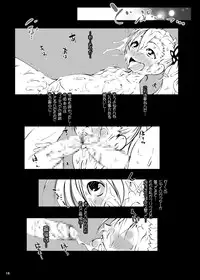 [Suitekiya (Suitekiya Yuumin)] Chousoku Tanetsuke Inabauzetter (Chousoku Henkei Gyrozetter) [Digital]