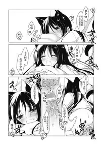 (Mimiket 28) [FRAC (Motomiya Mitsuki)] Imitation Kitten 2 [Chinese] [脸肿汉化组]