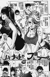 [Kobayashi Takumi] Wild Cats | 性感小野貓 [Chinese] [Incomplete]