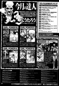 COMIC Purumelo 2007-08 Vol.08