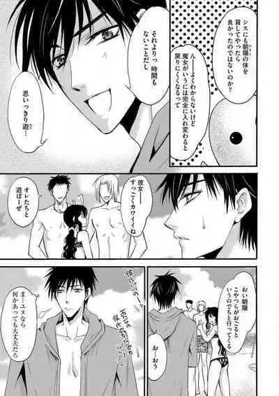 [Chitose Piyoko] Nyotaika Vampire Maji de Shojo Soushitsu 5-byou Mae 1-12