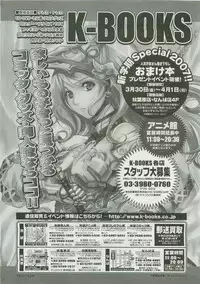 COMIC Megastore 2007-04