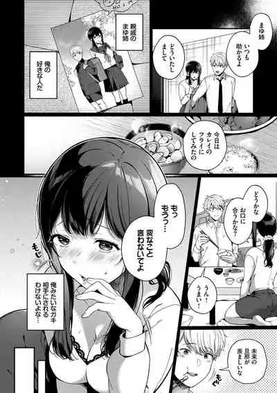 Kyuuai Plan - Lovemaking Plan