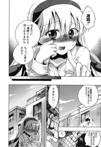 [Kogure Mariko] Ore Sen Kanojo