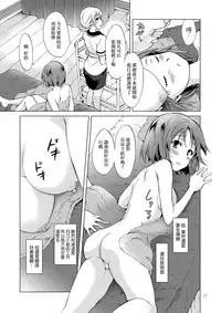 [peachpulsar (Mira)] Himitsu no Yuri Esthe [Chinese] [片羽汉化组] [Digital]
