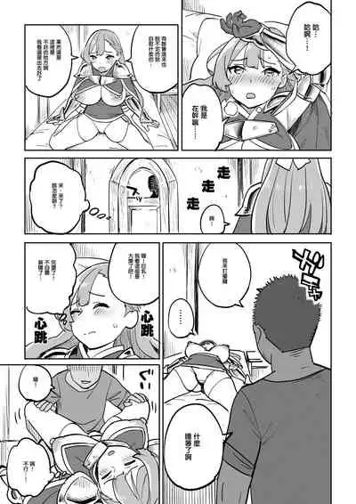 Tada no Yado ni wa Goyoujin!