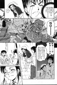 COMIC Muga 2004-12, 2005-01 combination