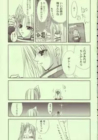 [FANTASY WIND (Shinano Yura)] TOGETHER (Guilty Gear)