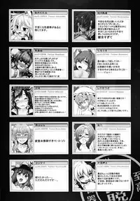 (C90) [Sottile Nero (Various)] Touhou Shikyuudatsu Goudoushi 2: Damee! Sono Dechatteru no wa Aka-chan no Oheya desu... Nama Onaho da nante Iwanaide... (Touhou Project)