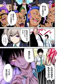 [Okumori Boy] Oretoku Shuugakuryokou ~Otoko wa Jyosou shita Ore dake!! Ch. 1-25 [Digital]