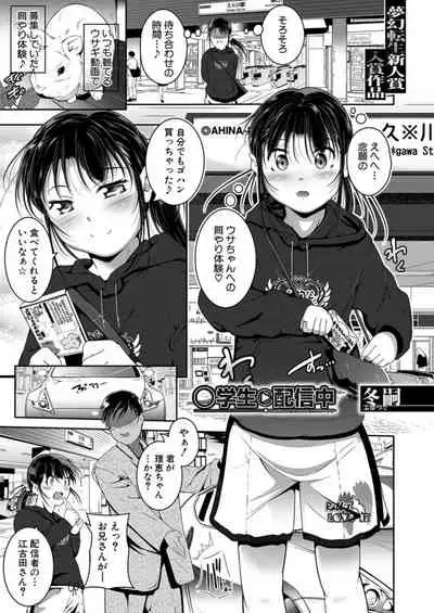 COMIC Mugen Tensei 2021-12