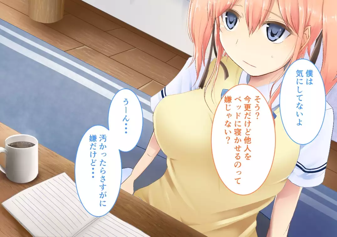 Suiminkan -Kimi no Karada wa Boku no Mono-