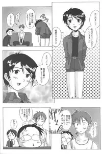 [Anthology] Ran-Man Vol.5 Boyish Girl Anthology