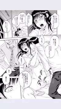 [Sabusuka] Tsuma toiu Sekai Ch.5 (COMIC Mugen Tensei 2016-01)