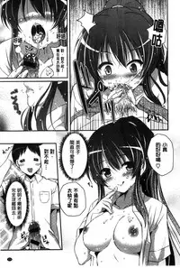 [Chisato] Kirei na Onee-san wa Suki desu ka? | 清純美麗的可愛大姊姊你喜不喜歡？[Chinese]